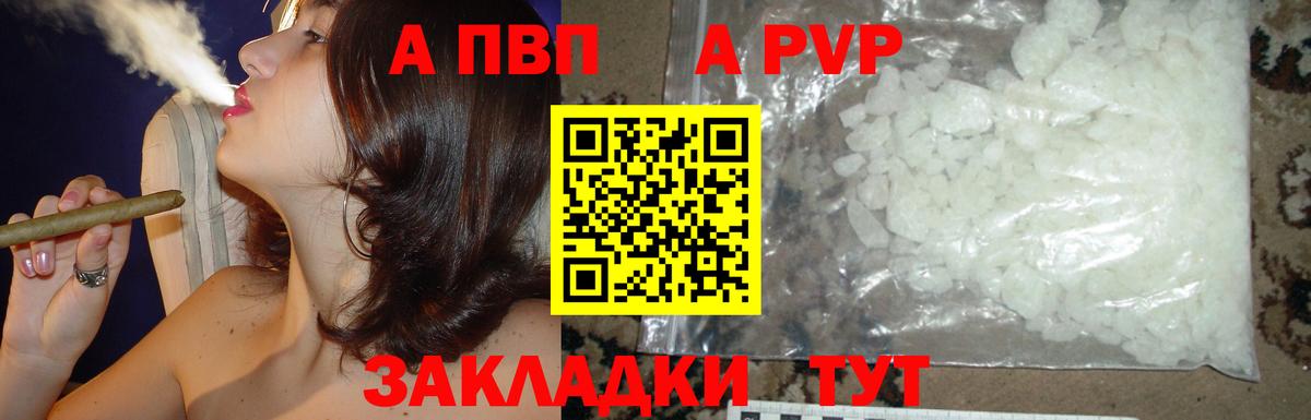 Рузаевка  Alfa_PVP VHQ  Alfa_PVP  Вход с VPN  хочу   А ПВП мука 