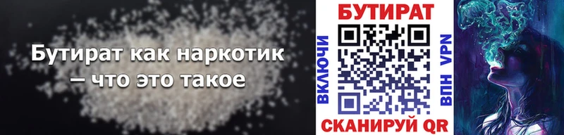 БУТИРАТ оксибутират  блэк спрут зеркало  Рузаевка 