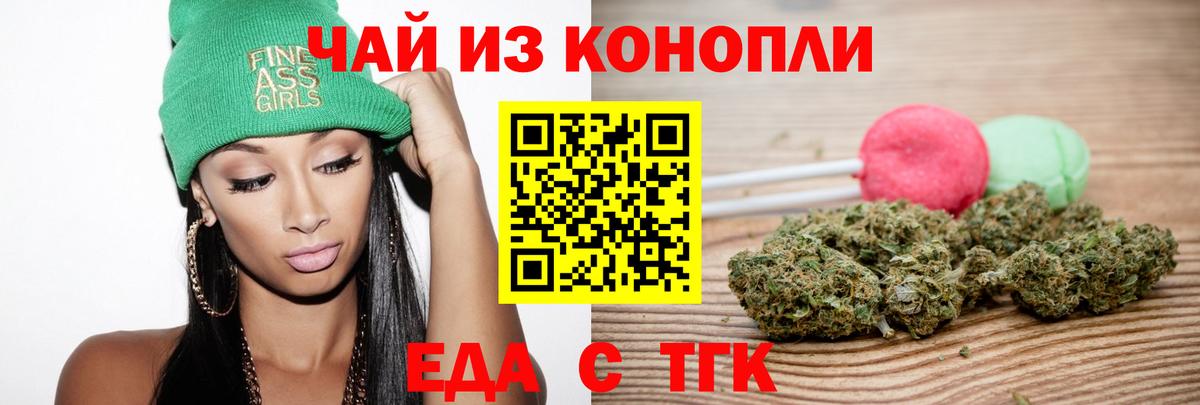Печенье с ТГК марихуана  Вход с VPN  Рузаевка 