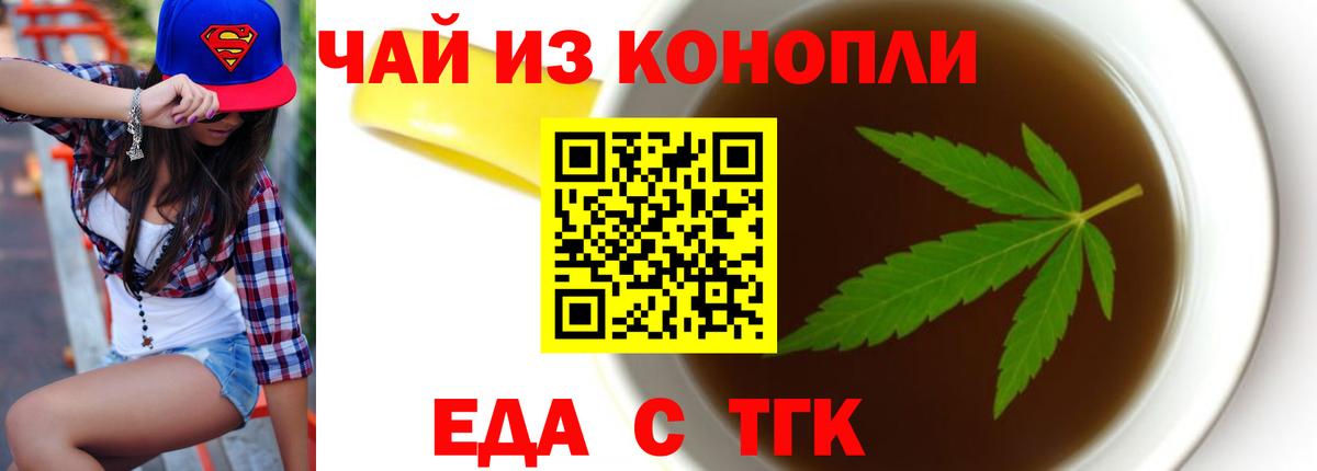 Cannafood конопля Рузаевка