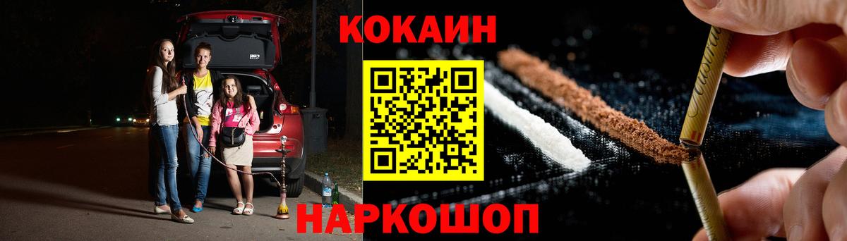 Рузаевка  КОКАИН 99%  Вход с VPN 