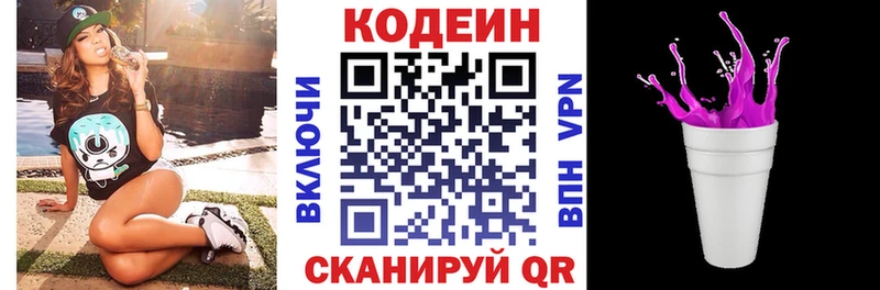 Кодеиновый сироп Lean напиток Lean (лин) shop телеграм Рузаевка