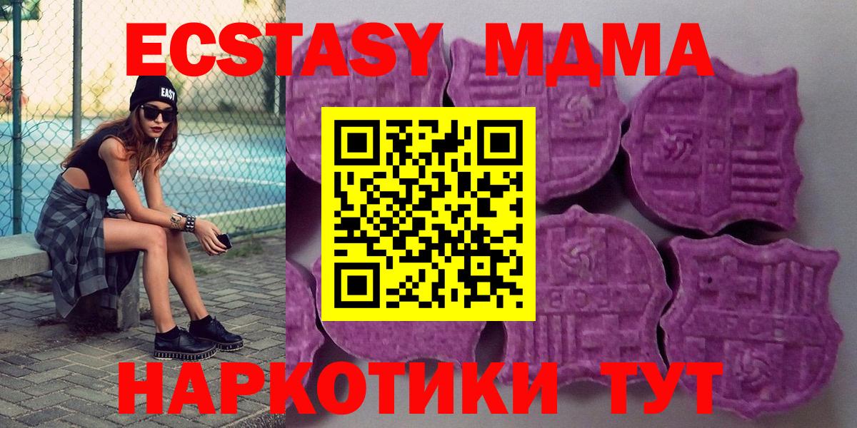 Экстази  ЭКСТАЗИ Cube  blacksprut как зайти  Рузаевка  Экстази ешки  Вход с VPN 