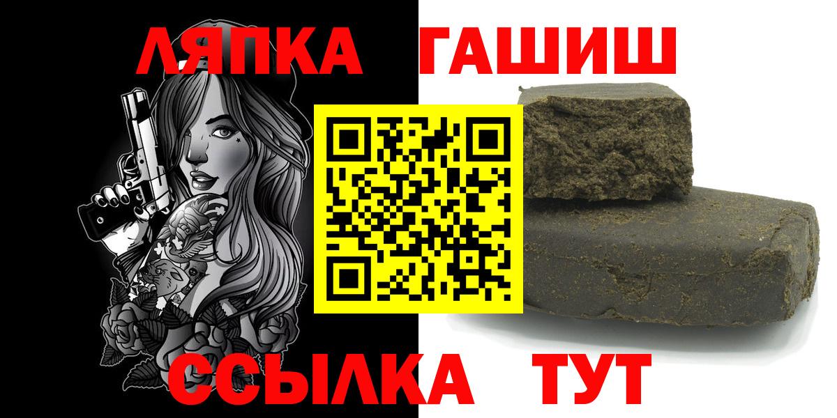 Рузаевка  ГАШ гашик  ГАШ  Гашиш Ice-O-Lator  Вход с VPN 