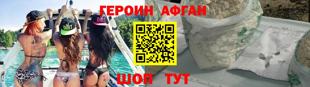 Героин VHQ Рузаевка