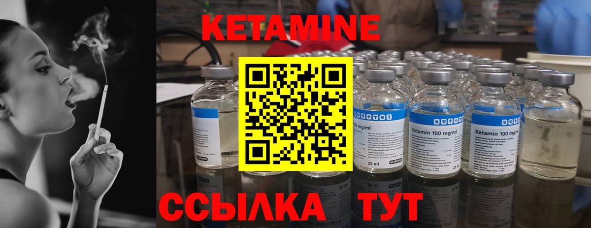 КЕТАМИН ketamine Рузаевка
