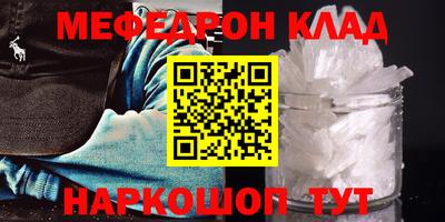 мяу мяу кристалл Пугачёв