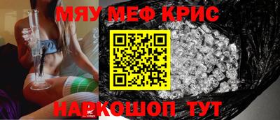 мяу мяу кристалл Пугачёв
