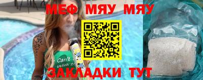 мяу мяу кристалл Пугачёв