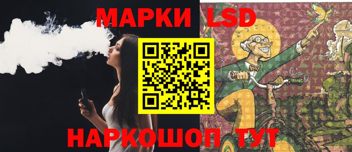 ЛСД экстази кислота Рузаевка