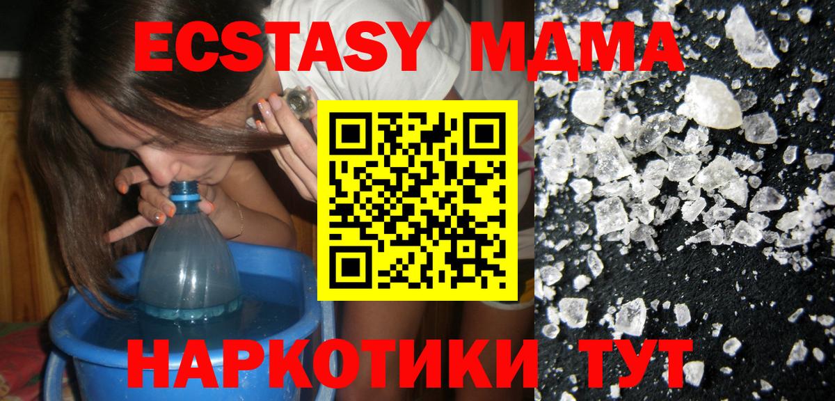 MDMA Molly  МДМА VHQ  Рузаевка  Вход с VPN 