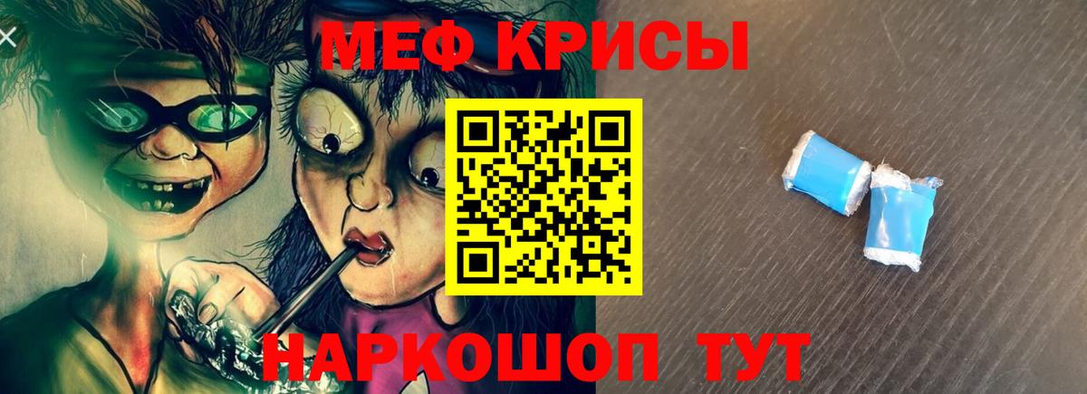 МЕФ  Вход с VPN  Рузаевка  Меф  МЕФ mephedrone  МЯУ-МЯУ кристаллы 