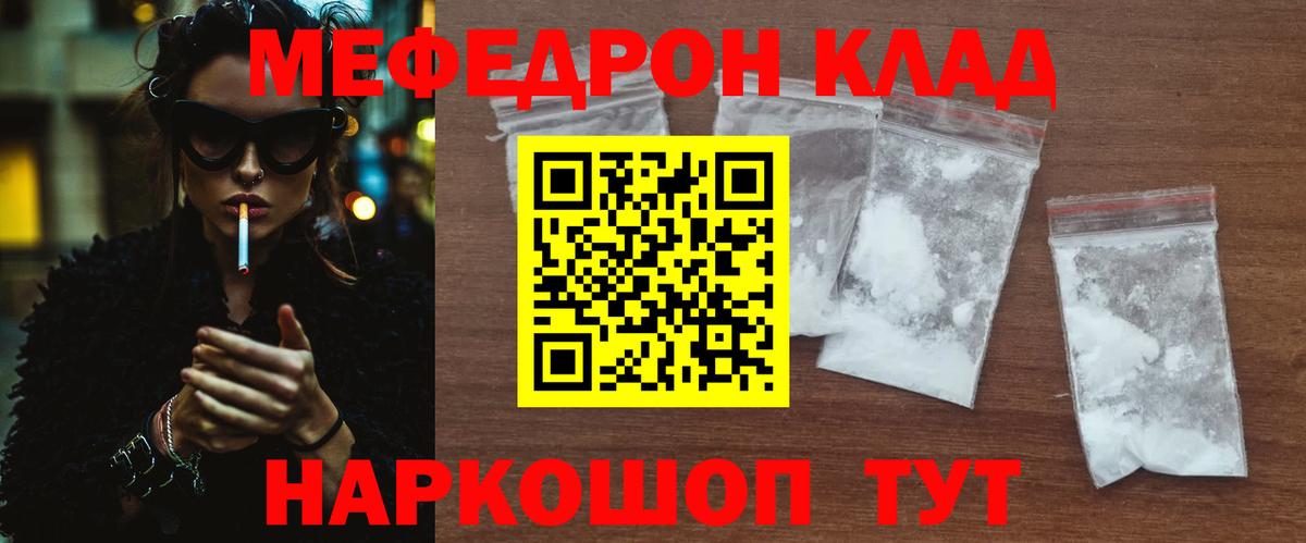 МЕФ мука Рузаевка