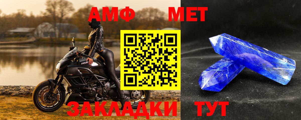 Метамфетамин  Вход с VPN  Рузаевка  Метамфетамин пудра 