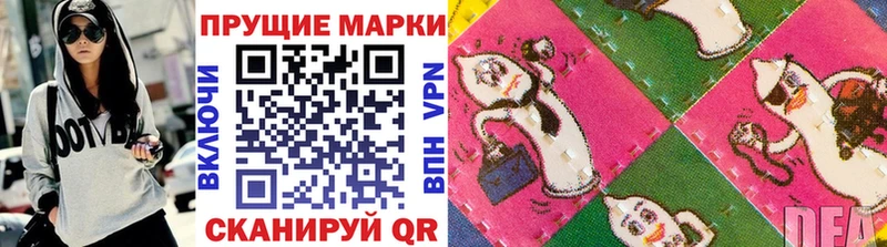 купить наркоту  Рузаевка  мориарти формула  Марки N-bome 1500мкг 