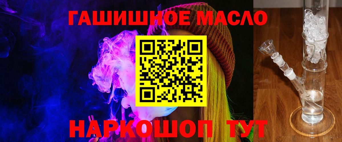 Дистиллят ТГК THC oil Рузаевка